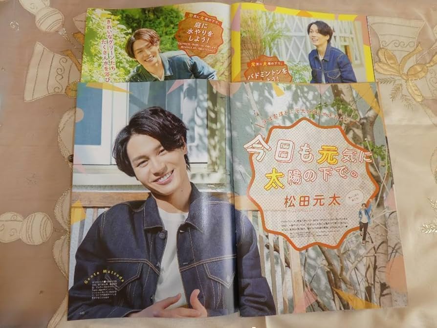 Amazon.co.jp: Travis Japan松田 元太関西ウォーカー : おもちゃ